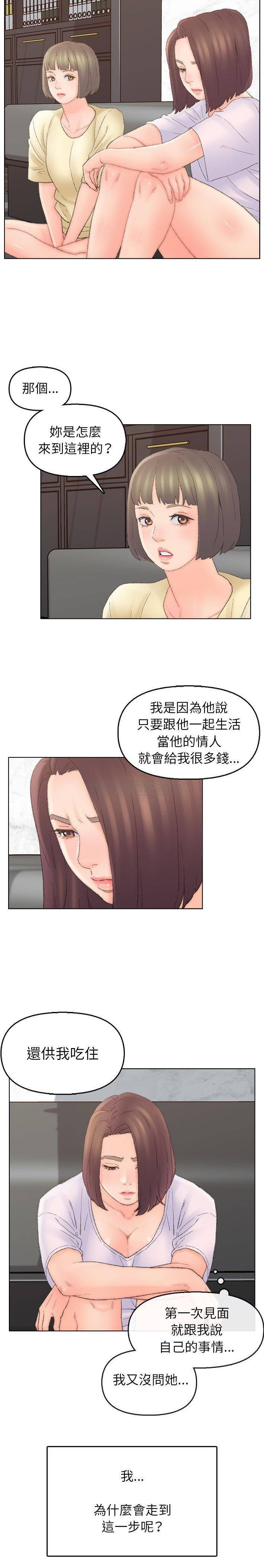 韩国污漫画 爸爸的壞朋友 第40话 13