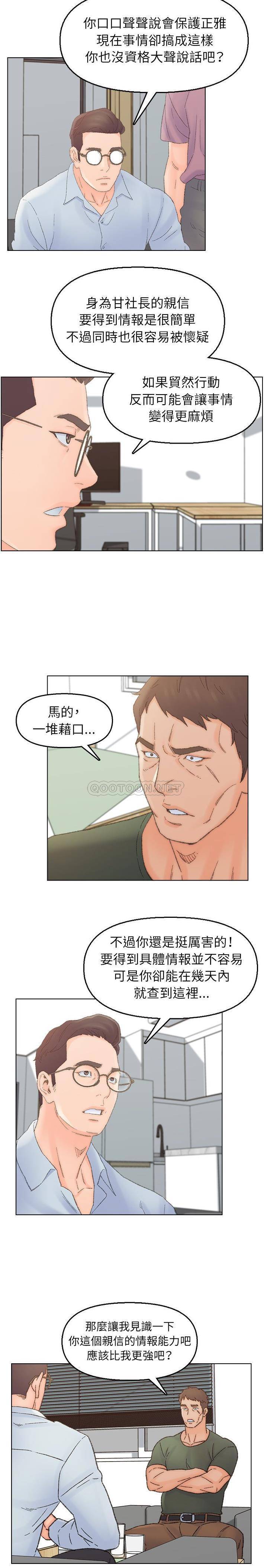 韩国污漫画 爸爸的壞朋友 第40话 15