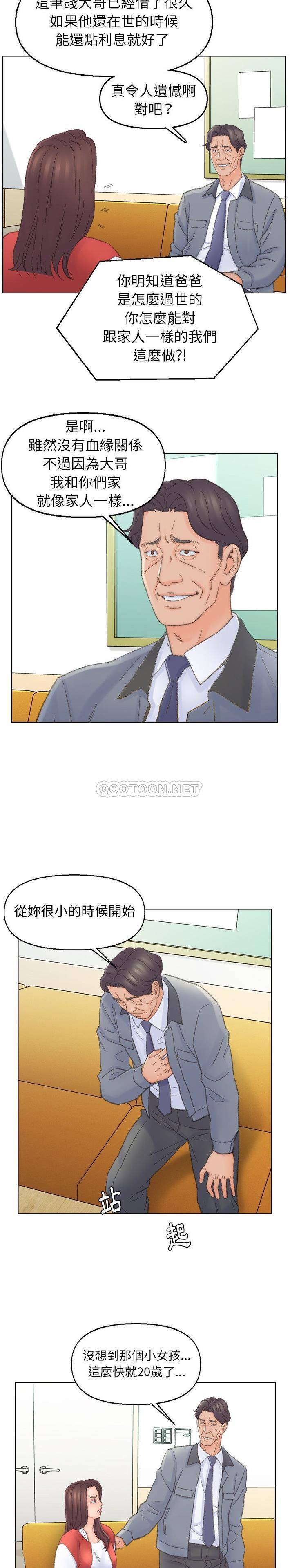 韩国污漫画 爸爸的壞朋友 第41话 6