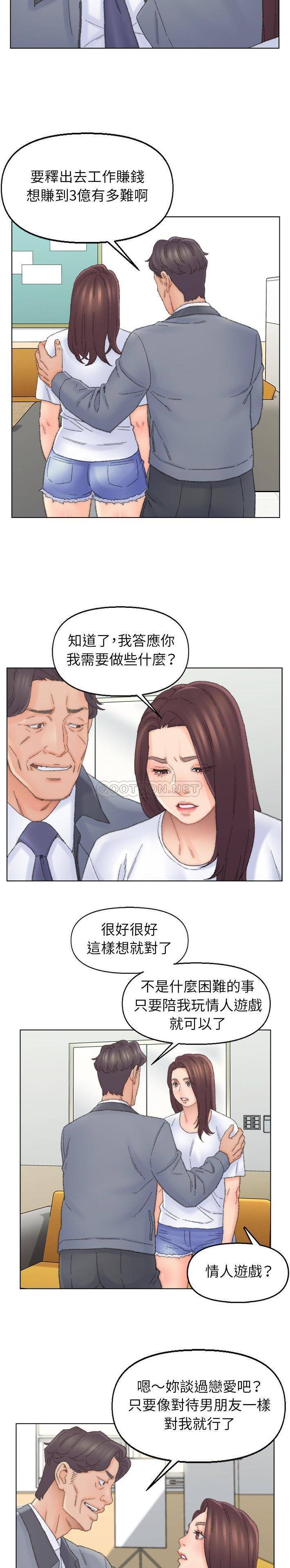 韩国污漫画 爸爸的壞朋友 第41话 15