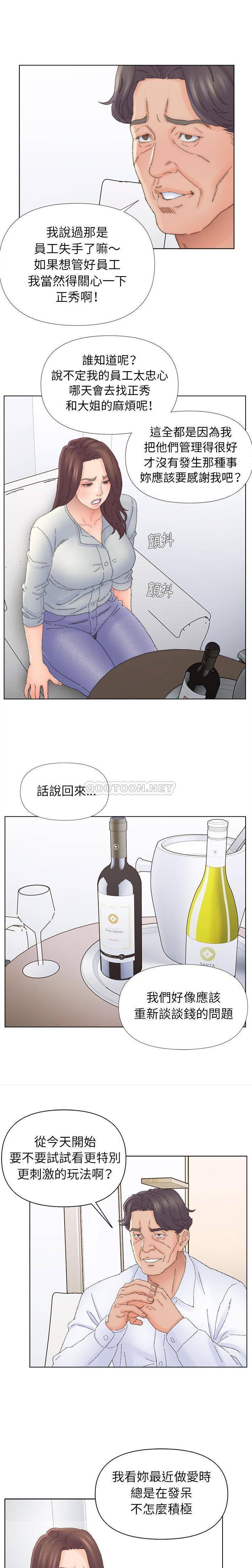 韩国污漫画 爸爸的壞朋友 第43话 8