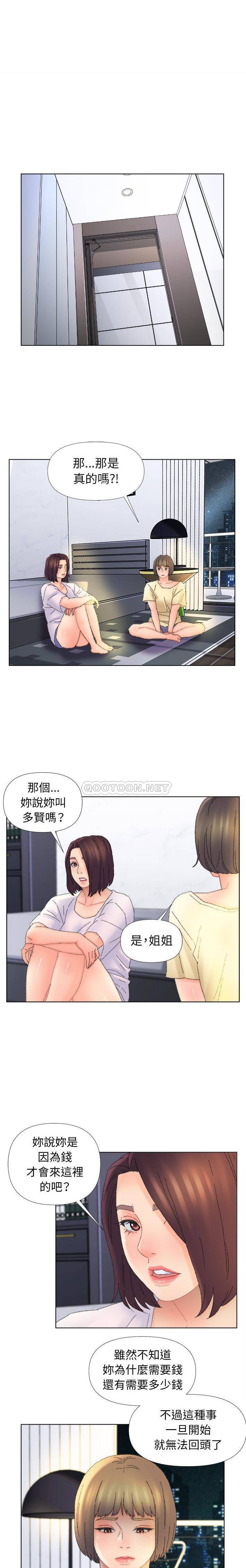 韩国污漫画 爸爸的壞朋友 第45话 10