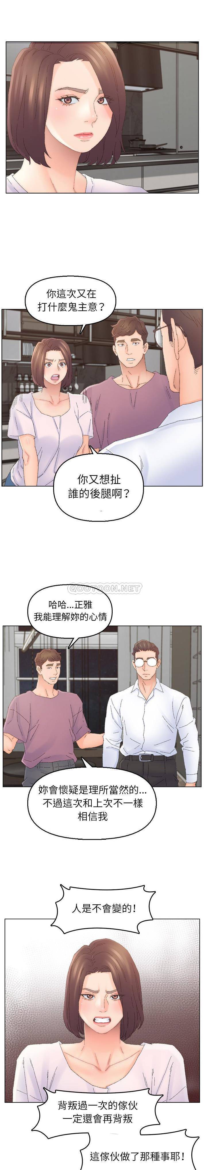 韩国污漫画 爸爸的壞朋友 第46话 2