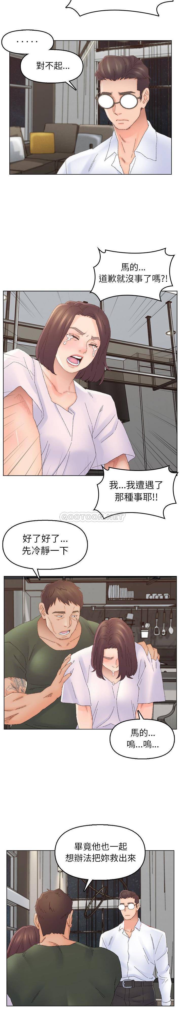 韩国污漫画 爸爸的壞朋友 第46话 3