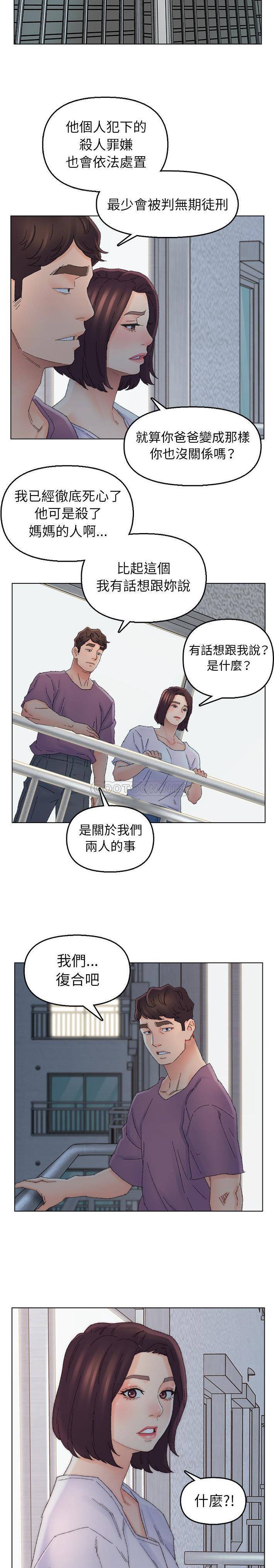 韩国污漫画 爸爸的壞朋友 第46话 6