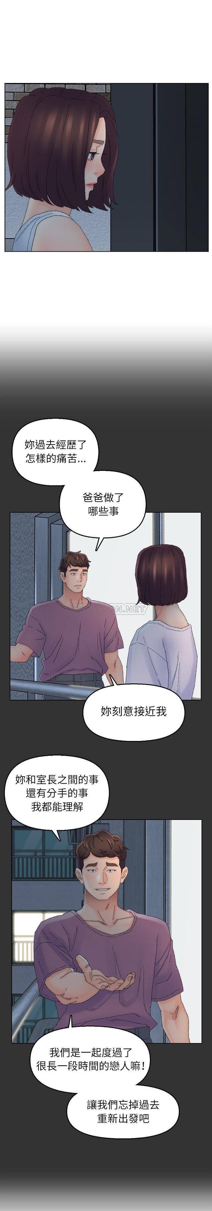 韩国污漫画 爸爸的壞朋友 第46话 8