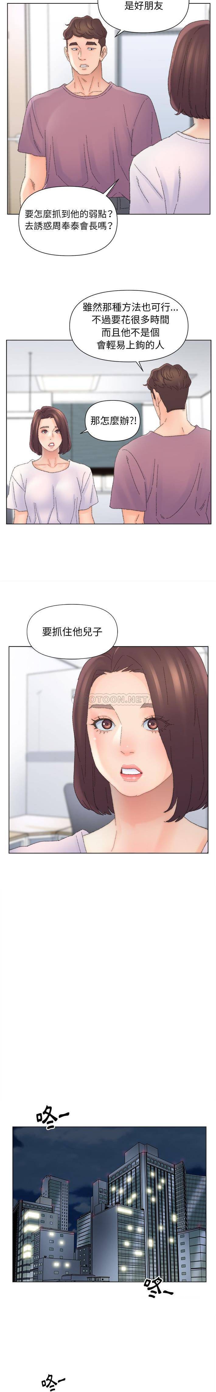 韩国污漫画 爸爸的壞朋友 第47话 14