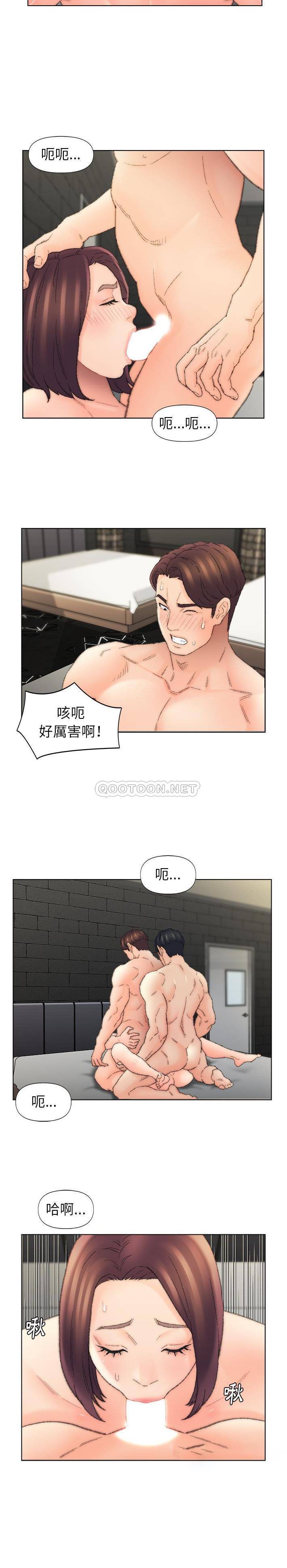 韩国污漫画 爸爸的壞朋友 第53话 6