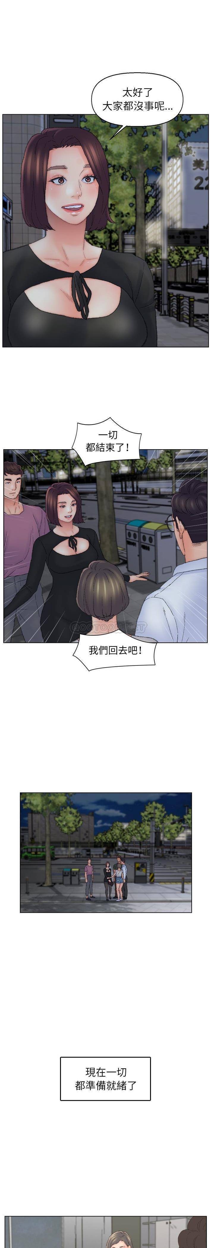 韩国污漫画 爸爸的壞朋友 第54话 8