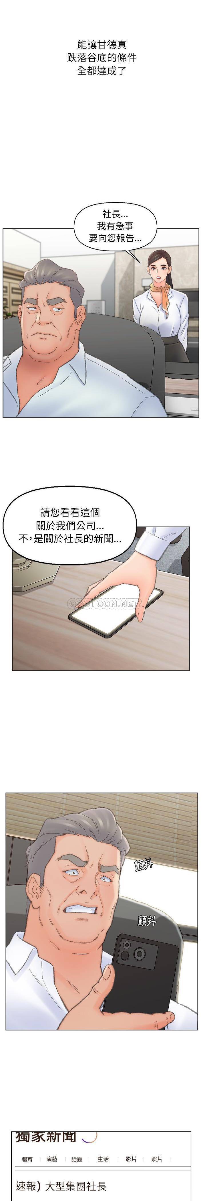 韩国污漫画 爸爸的壞朋友 第54话 12