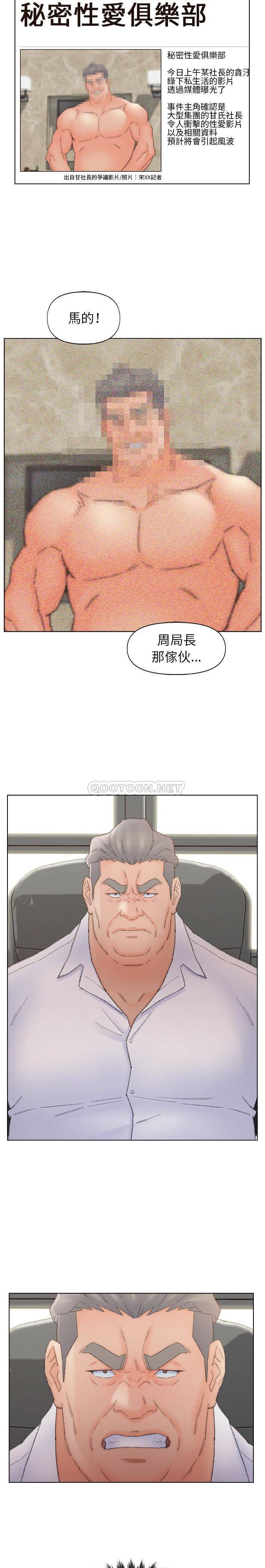 韩国污漫画 爸爸的壞朋友 第54话 13