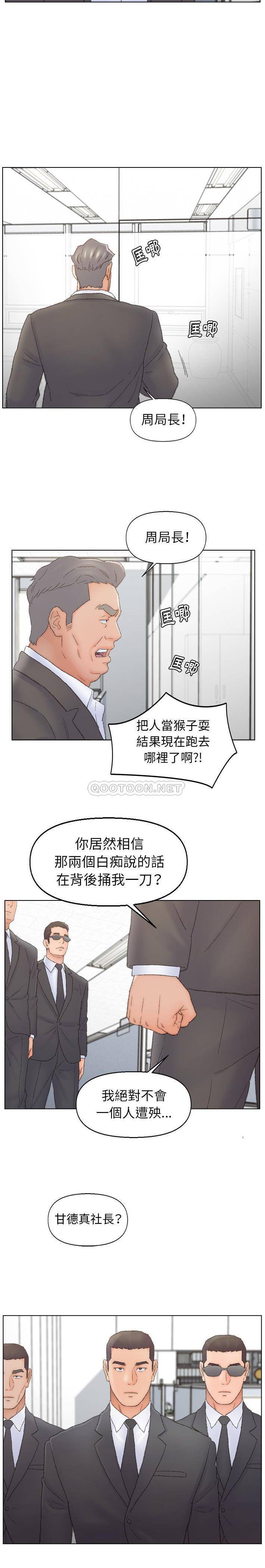 韩国污漫画 爸爸的壞朋友 第54话 15
