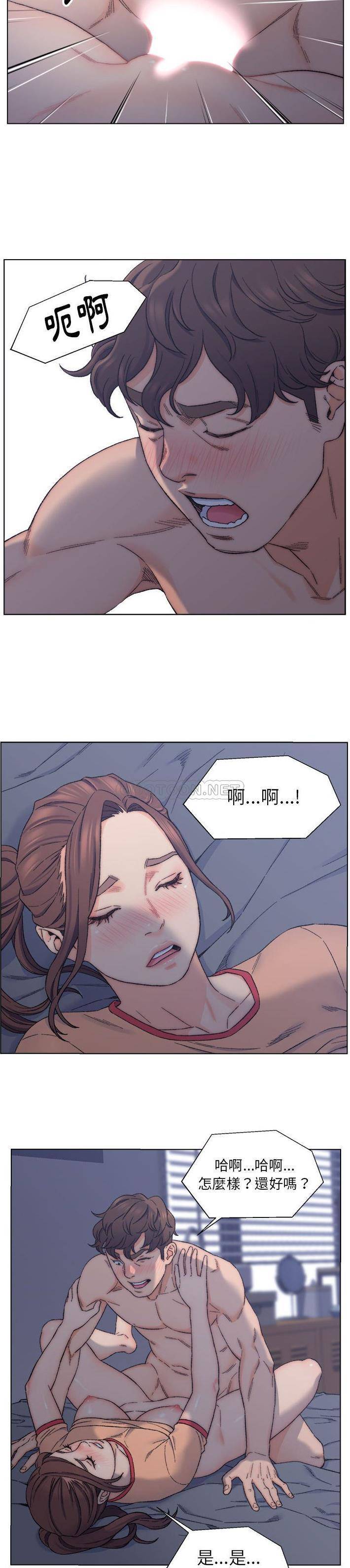 韩国污漫画 爸爸的壞朋友 第7话 12