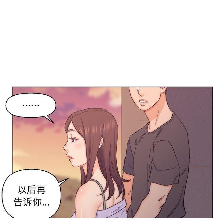 韩国污漫画 爸爸的壞朋友 第8话 37