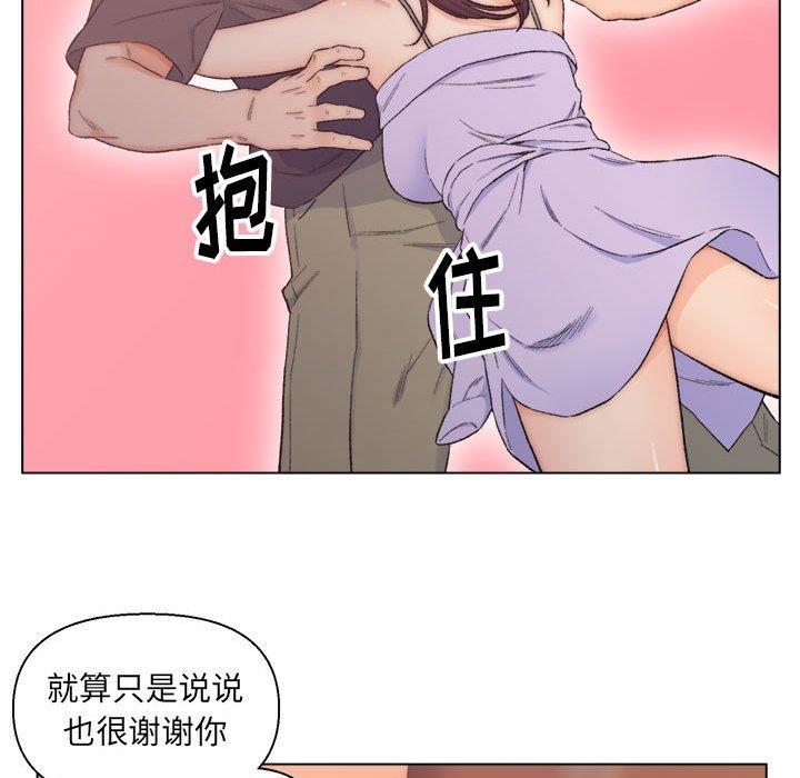 韩国污漫画 爸爸的壞朋友 第8话 44