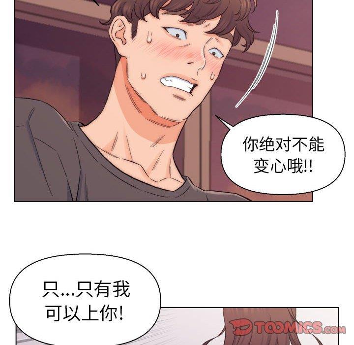 韩国污漫画 爸爸的壞朋友 第8话 78