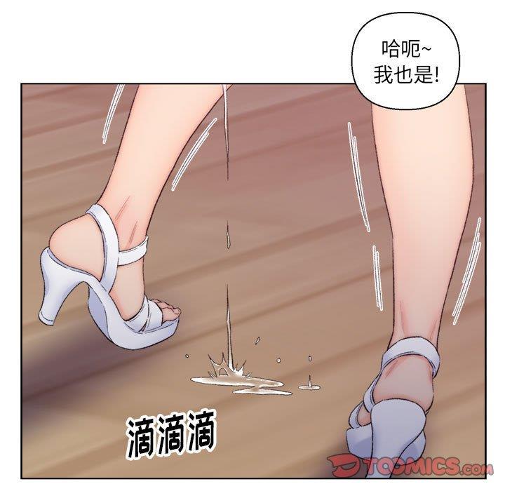 韩国污漫画 爸爸的壞朋友 第8话 82