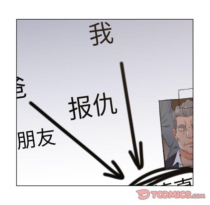 韩国污漫画 爸爸的壞朋友 第9话 10