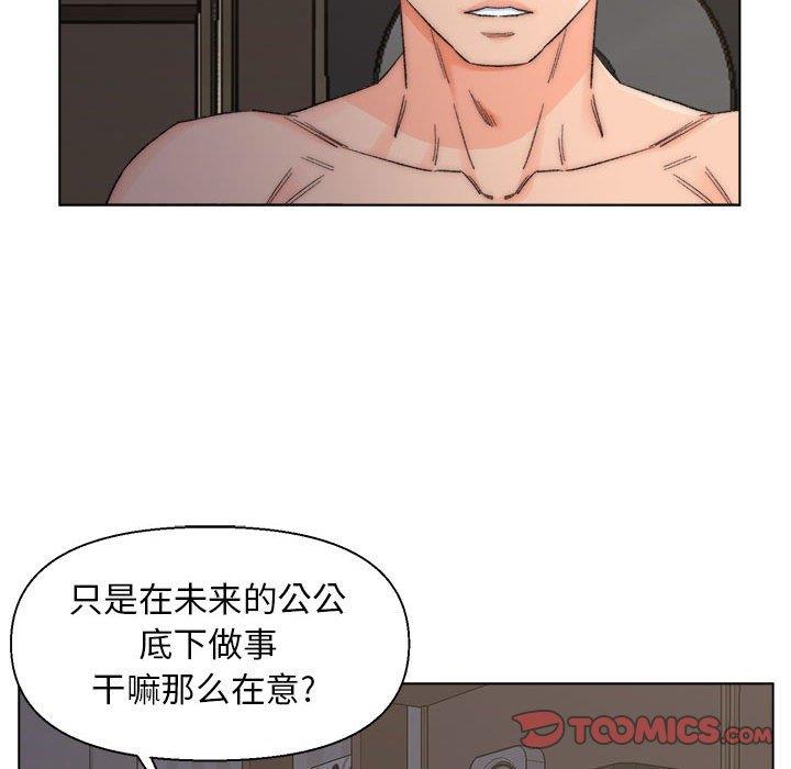 韩国污漫画 爸爸的壞朋友 第9话 38