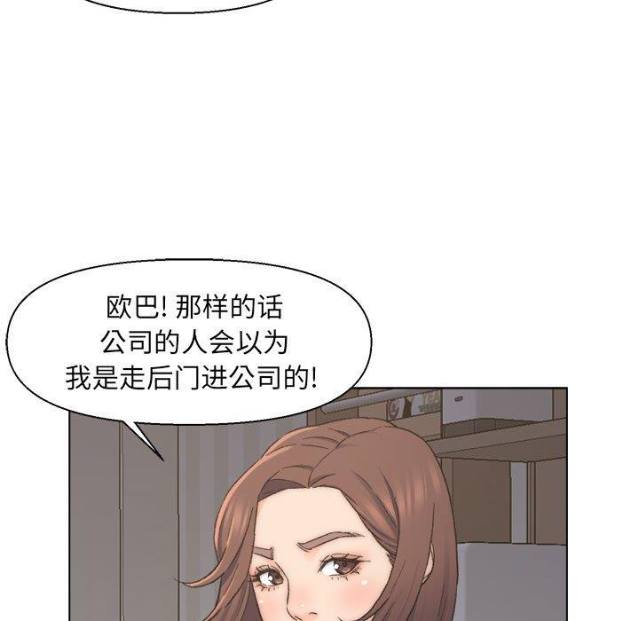 韩国污漫画 爸爸的壞朋友 第9话 43