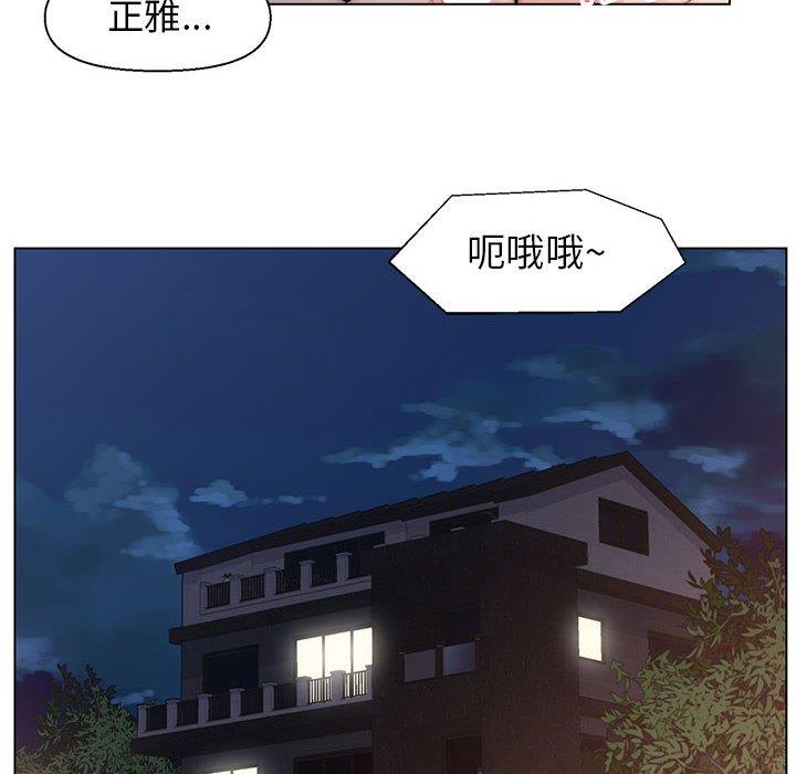 韩国污漫画 爸爸的壞朋友 第9话 48