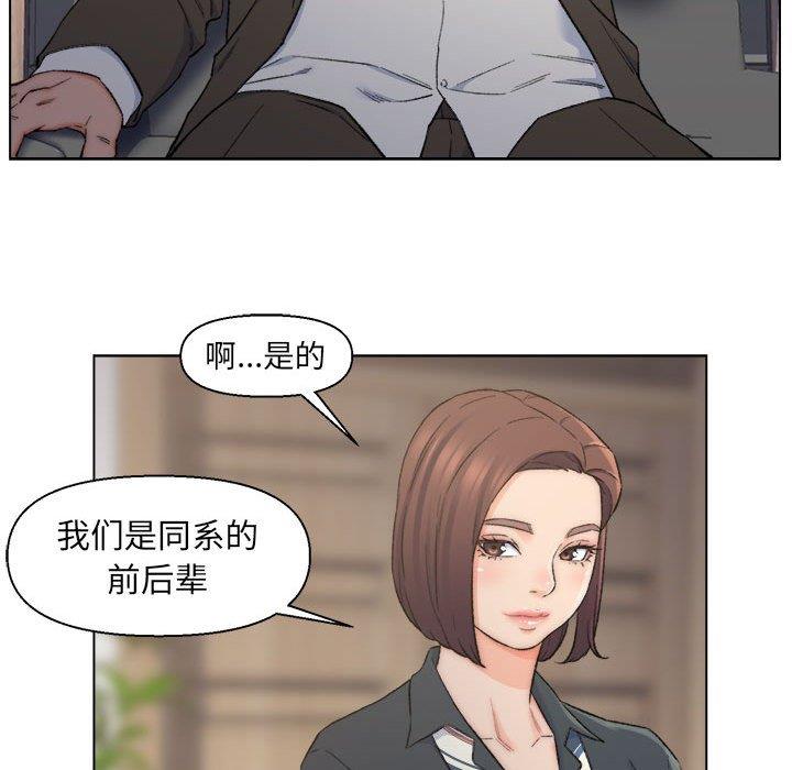 韩国污漫画 爸爸的壞朋友 第9话 61