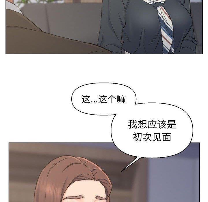 韩国污漫画 爸爸的壞朋友 第9话 72