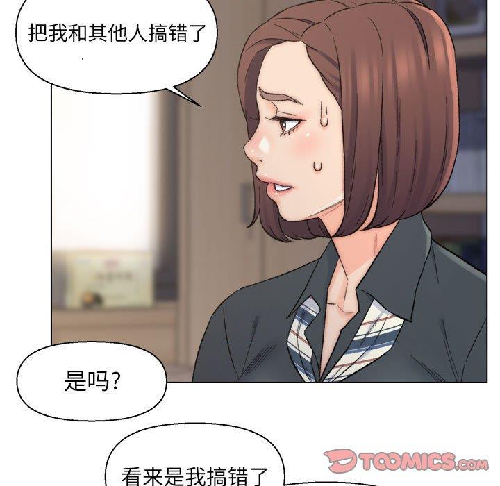 韩国污漫画 爸爸的壞朋友 第9话 74