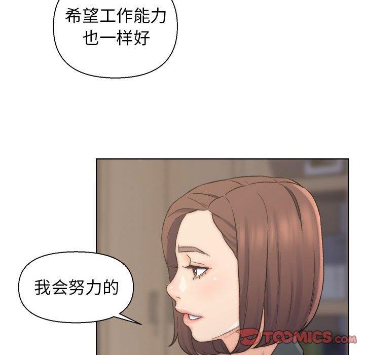 韩国污漫画 爸爸的壞朋友 第9话 78