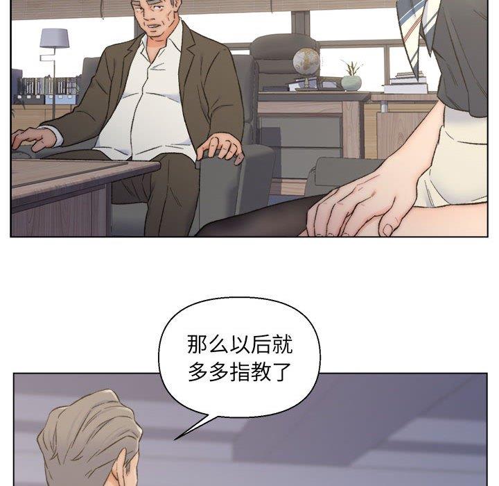 韩国污漫画 爸爸的壞朋友 第9话 80