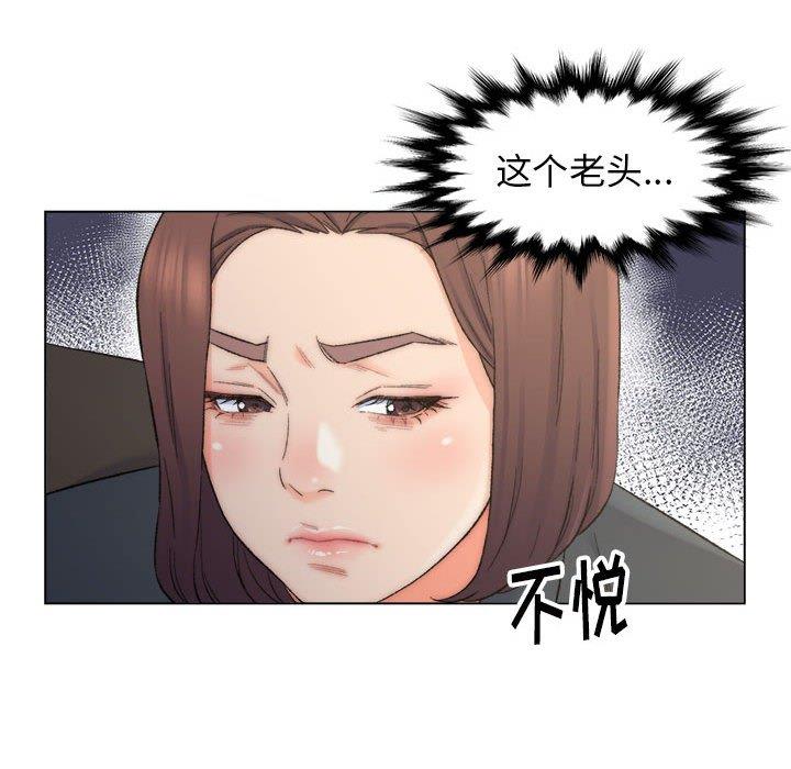 韩国污漫画 爸爸的壞朋友 第9话 84