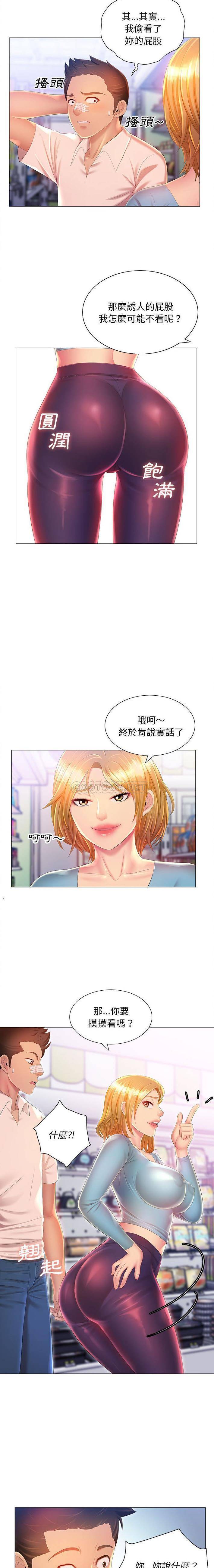 魔性嗓音  第11话 漫画图片6.jpg