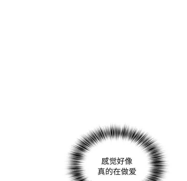 魔性嗓音  第2话 漫画图片88.jpg