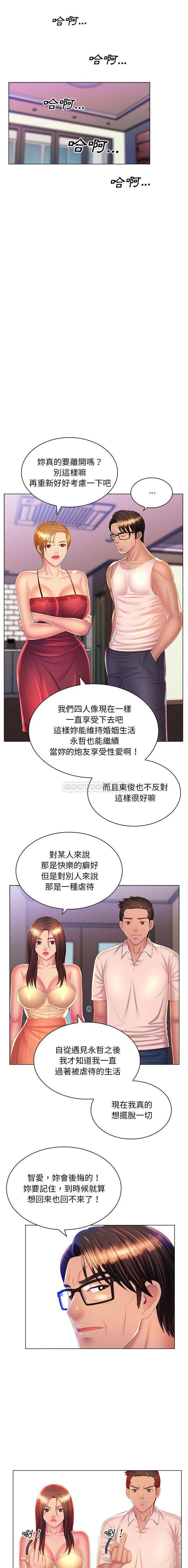 魔性嗓音  第24话 漫画图片15.jpg