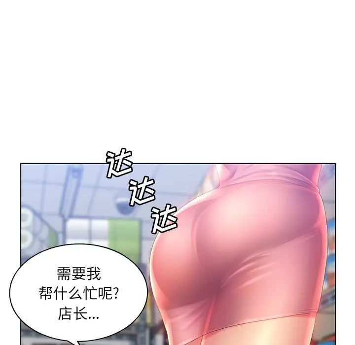 魔性嗓音  第3话 漫画图片9.jpg