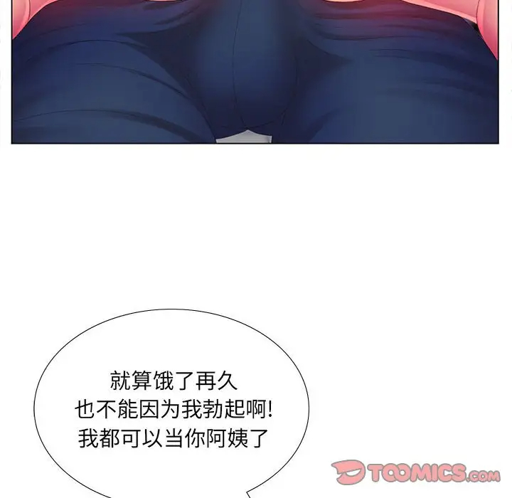 魔性嗓音  第3话 漫画图片39.jpg