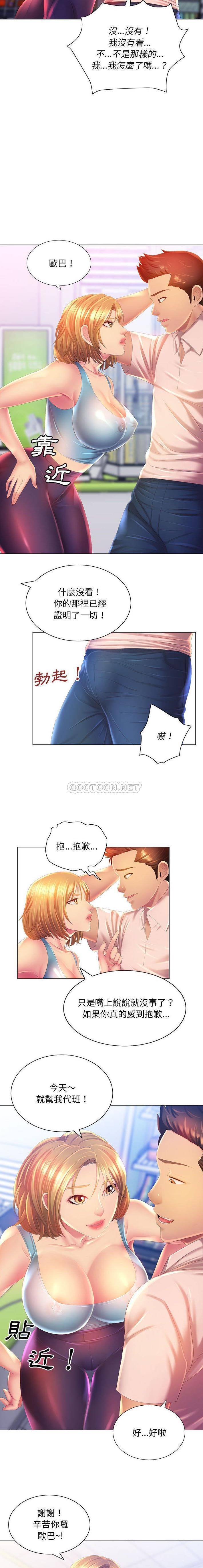 魔性嗓音  第4话 漫画图片12.jpg