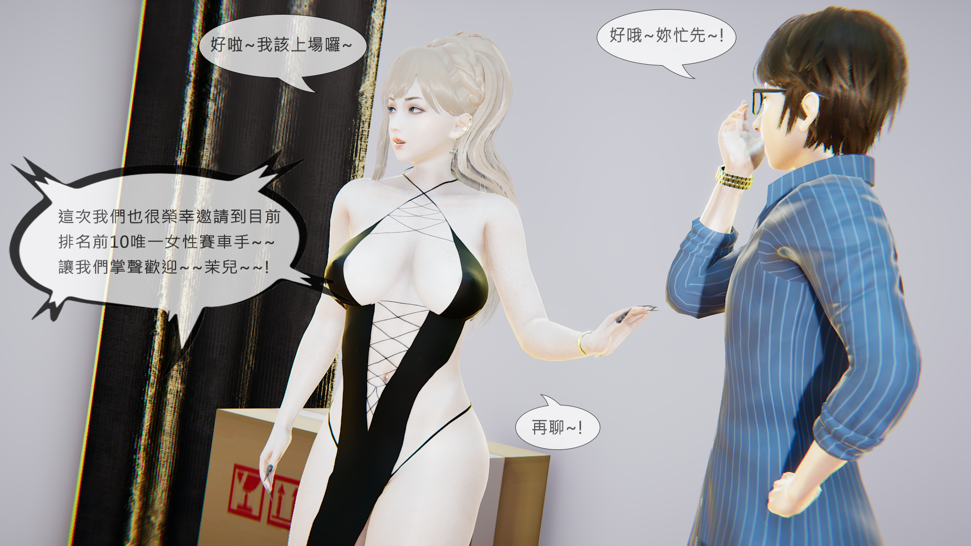 我不是路西法  第35章通关 漫画图片44.jpg