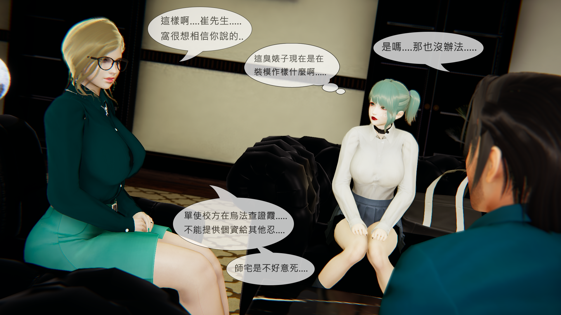 我不是路西法  第39章抓泥鳅 漫画图片5.jpg