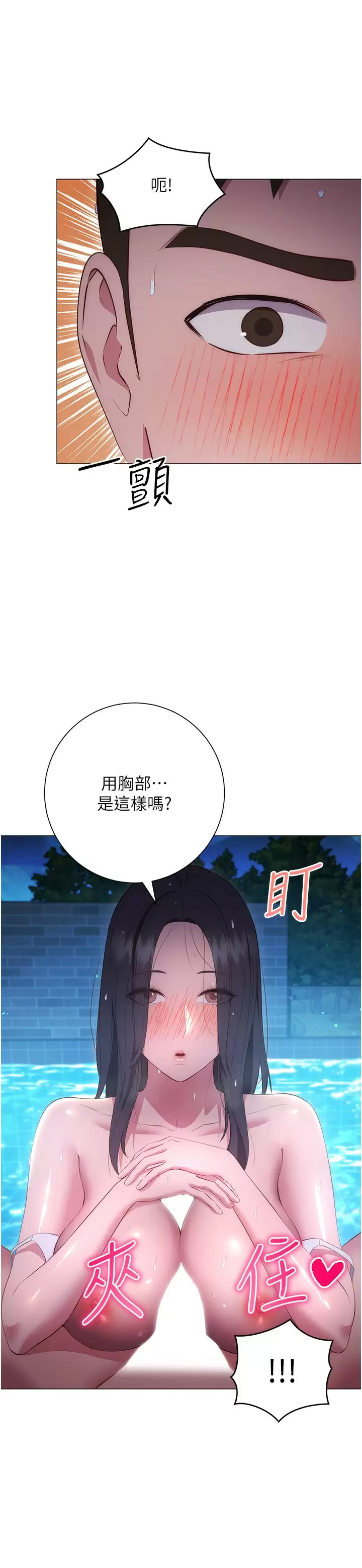 換個姿勢好嗎？ 韩漫无遮挡 - 阅读 第34话学姊淫荡的乳交 21