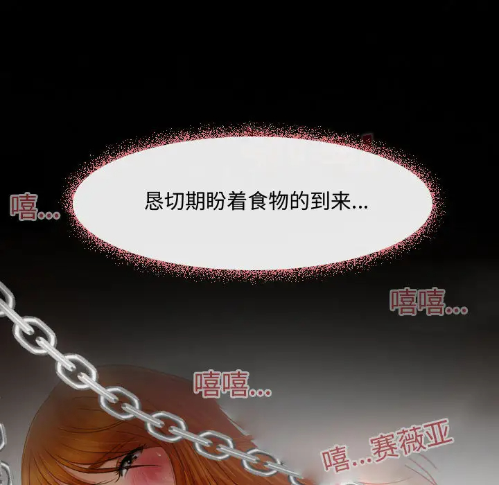 耳畔的神音  第1话 漫画图片25.jpg