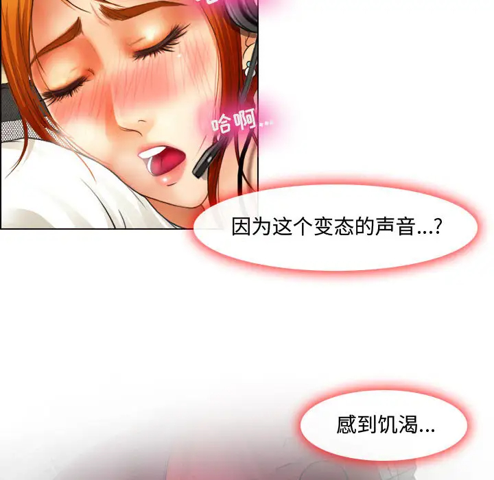 耳畔的神音  第1话 漫画图片44.jpg