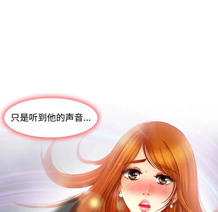 耳畔的神音  第1话 漫画图片46.jpg