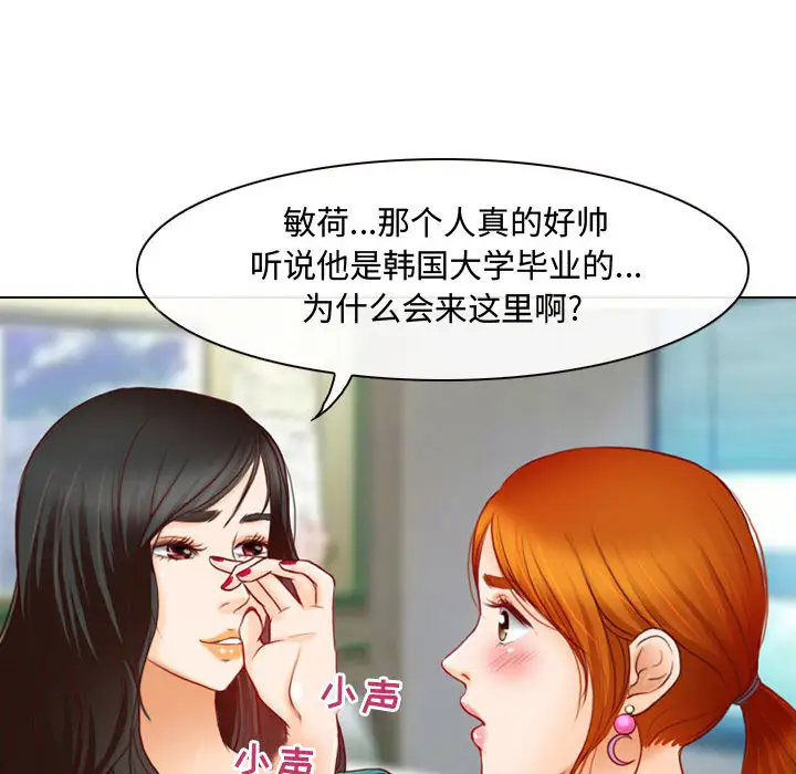 耳畔的神音  第1话 漫画图片84.jpg