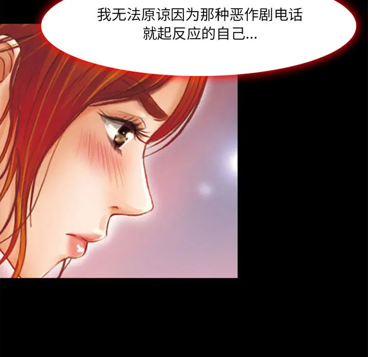 耳畔的神音  第1话 漫画图片101.jpg