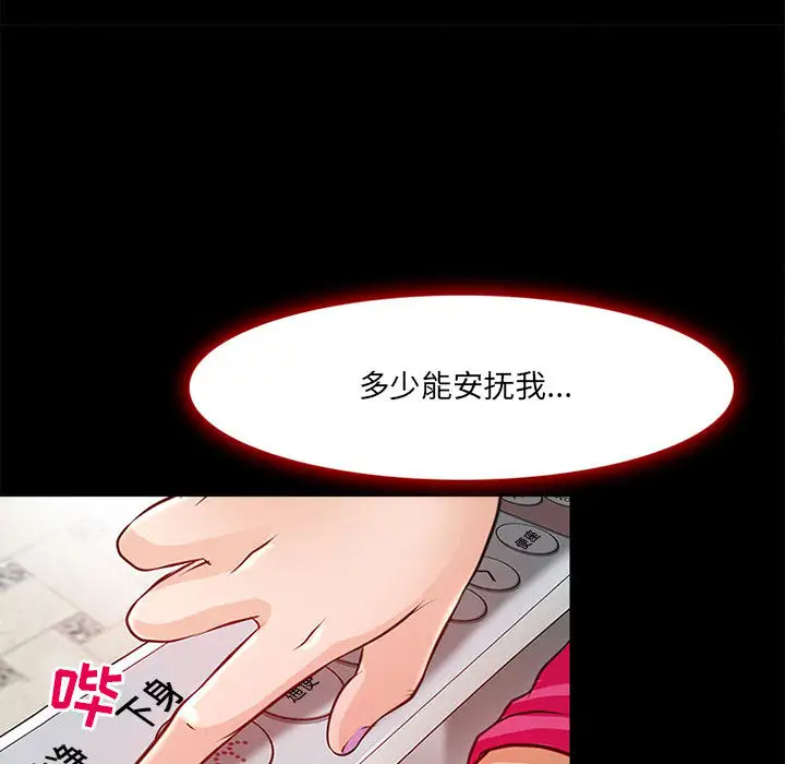 耳畔的神音  第1话 漫画图片113.jpg