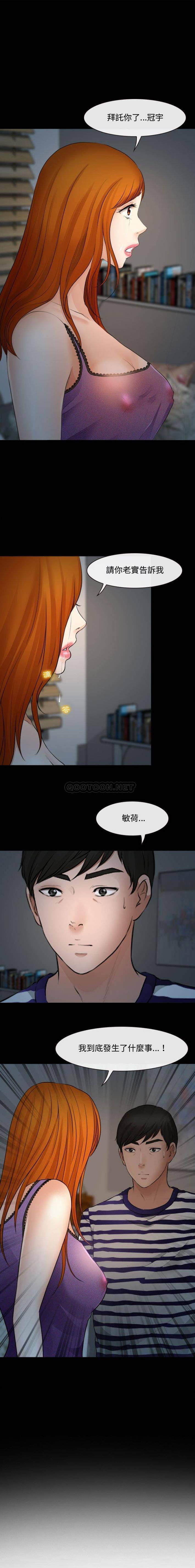 耳畔的神音  第13话 漫画图片1.jpg