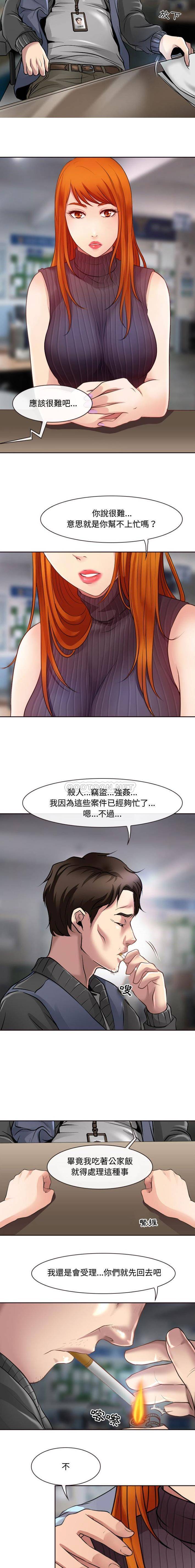 耳畔的神音  第13话 漫画图片3.jpg