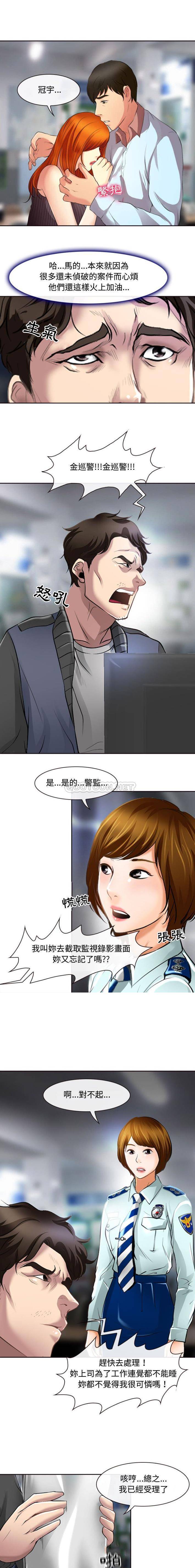 耳畔的神音  第13话 漫画图片5.jpg