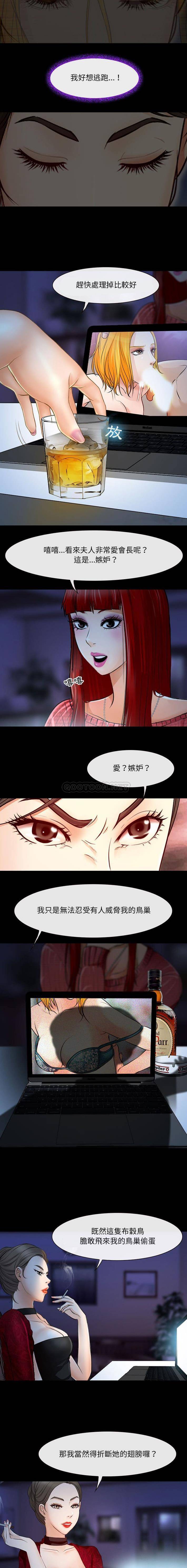 耳畔的神音  第15话 漫画图片15.jpg